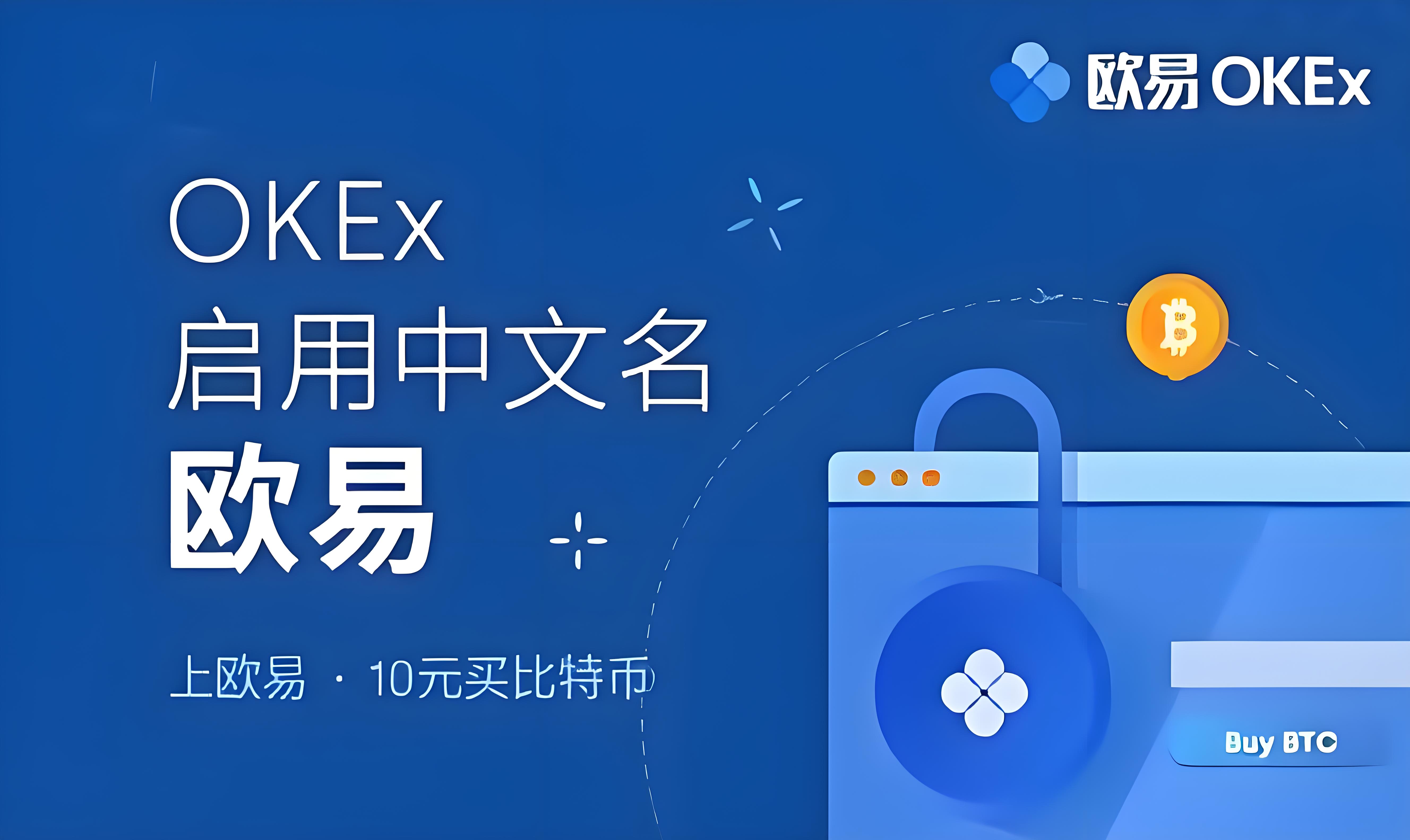 欧交易所电脑